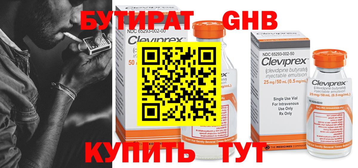 БУТИРАТ оксана Бугуруслан