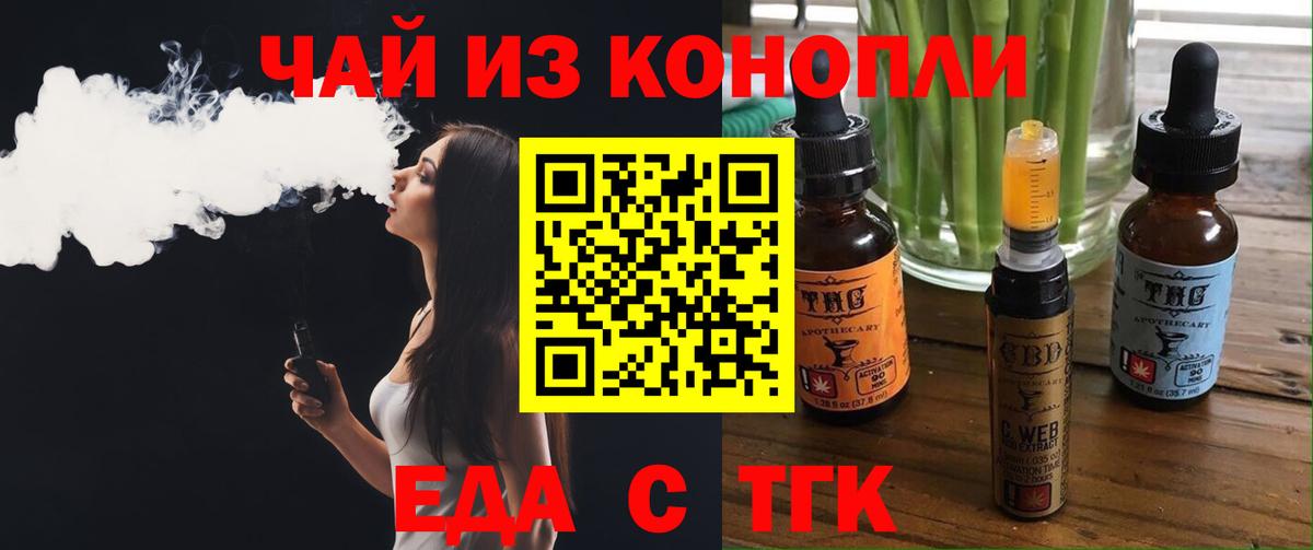 Бугуруслан  Cannafood конопля  Вход с VPN 