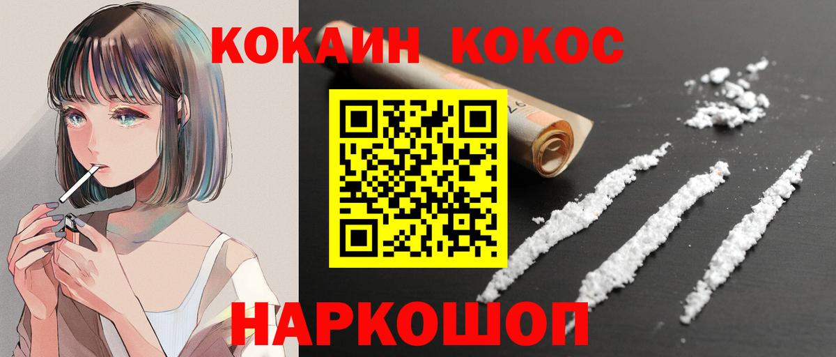 COCAIN Fish Scale Бугуруслан