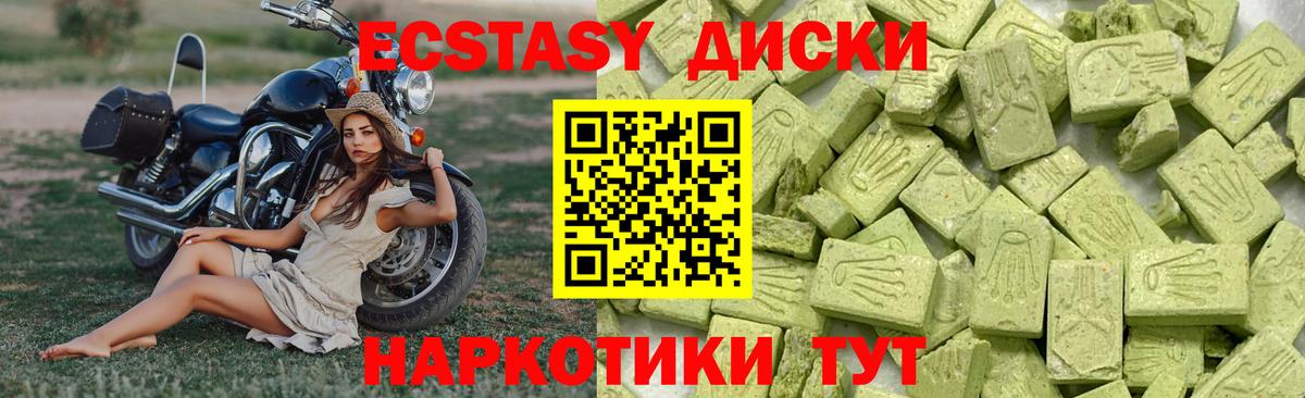 Ecstasy MDMA Бугуруслан