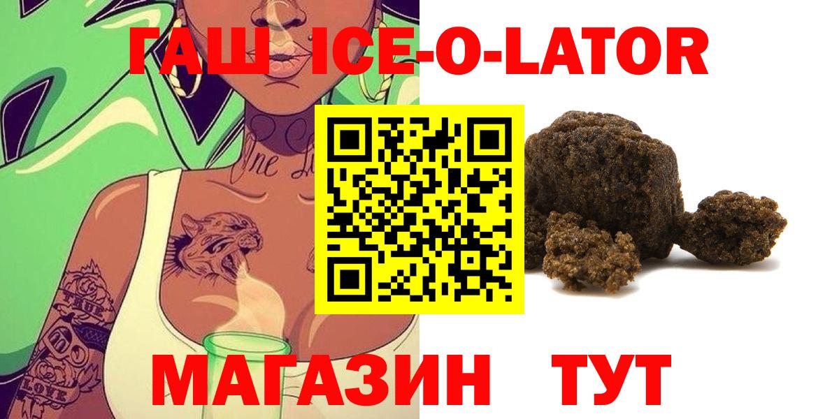 Гашиш гашик Бугуруслан