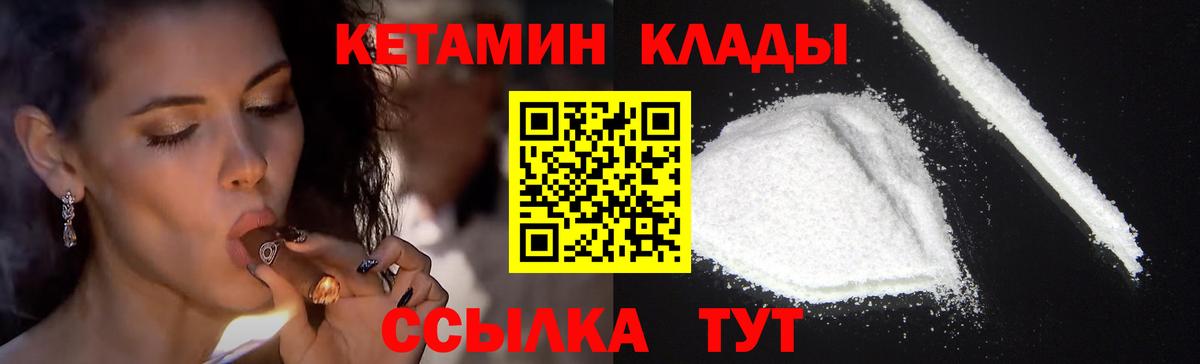 КЕТАМИН ketamine  Вход с VPN  КЕТАМИН ketamine  Бугуруслан 