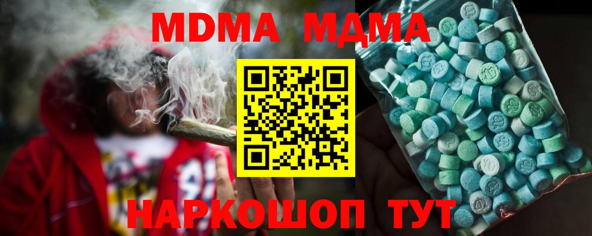 МДМА молли  Вход с VPN  Бугуруслан  MDMA crystal 