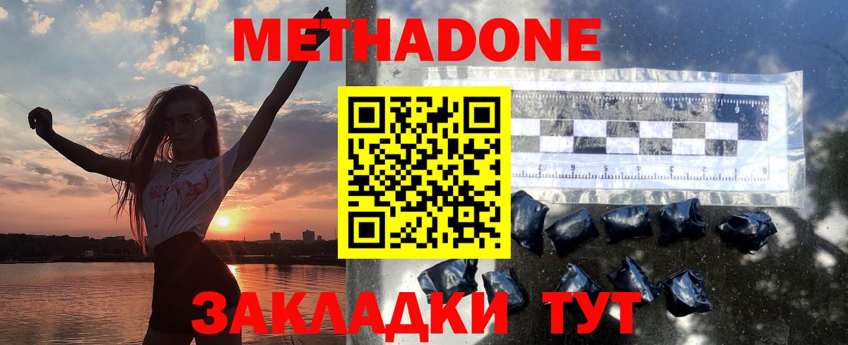 МЕТАДОН белоснежный Бугуруслан