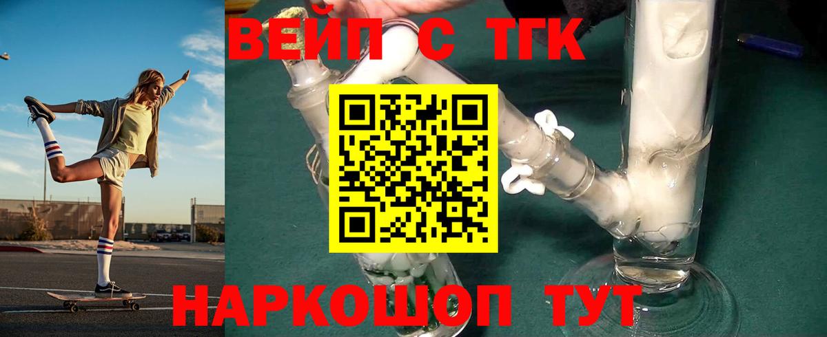 Дистиллят ТГК концентрат  Вход с VPN  Бугуруслан 