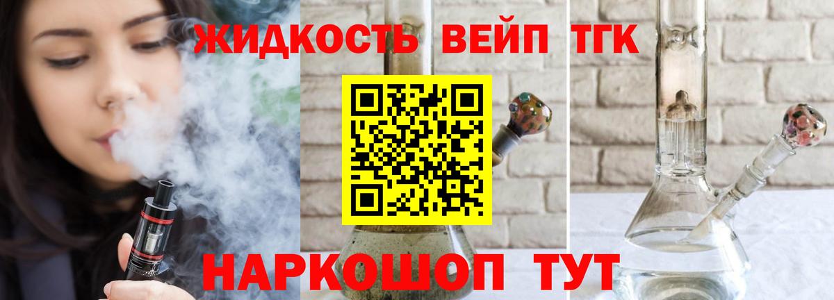 ТГК концентрат Бугуруслан