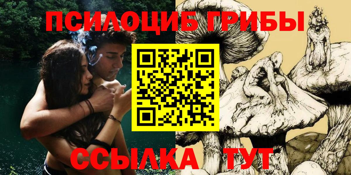 Псилоцибиновые грибы ЛСД  Вход с VPN  Бугуруслан 