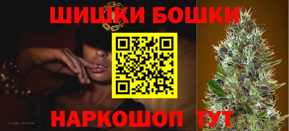 Бошки марихуана SATIVA & INDICA  Шишки марихуана AK-47  Вход с VPN  Бугуруслан  Бошки марихуана сатива 