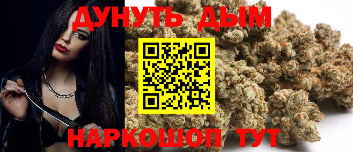 Шишки марихуана THC 21% Бугуруслан